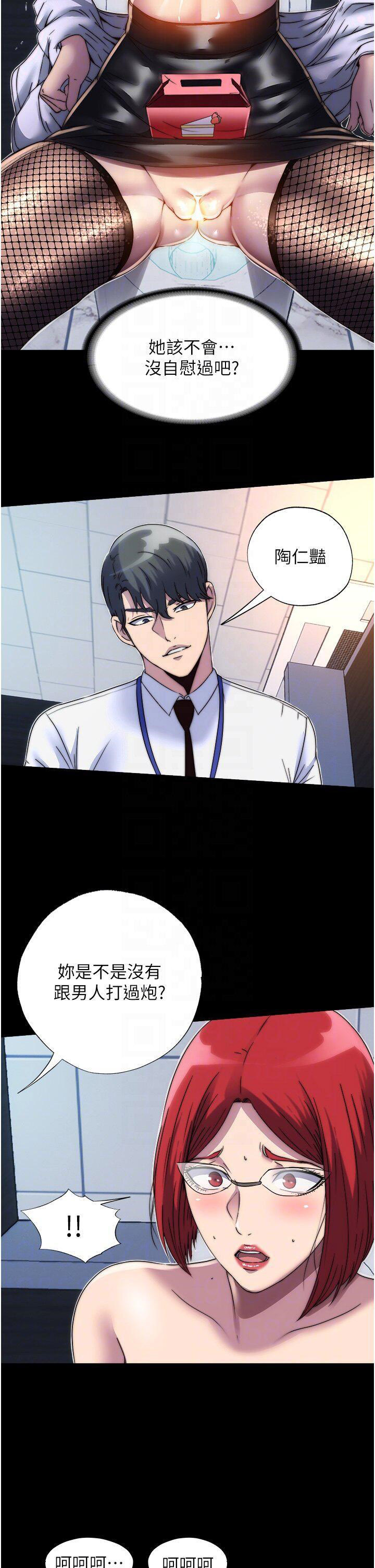 [韩国漫画] 禁锢之欲 剧情,熟女人妻,巨乳大奶#[38P]-32