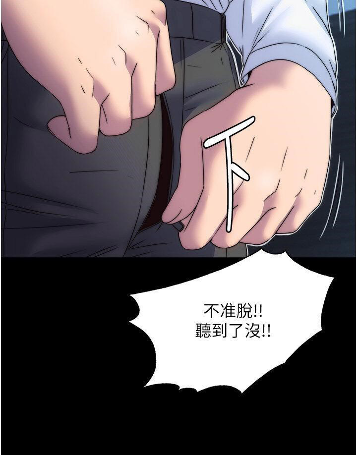 [韩国漫画] 禁锢之欲 剧情,熟女人妻,巨乳大奶#[38P]-35