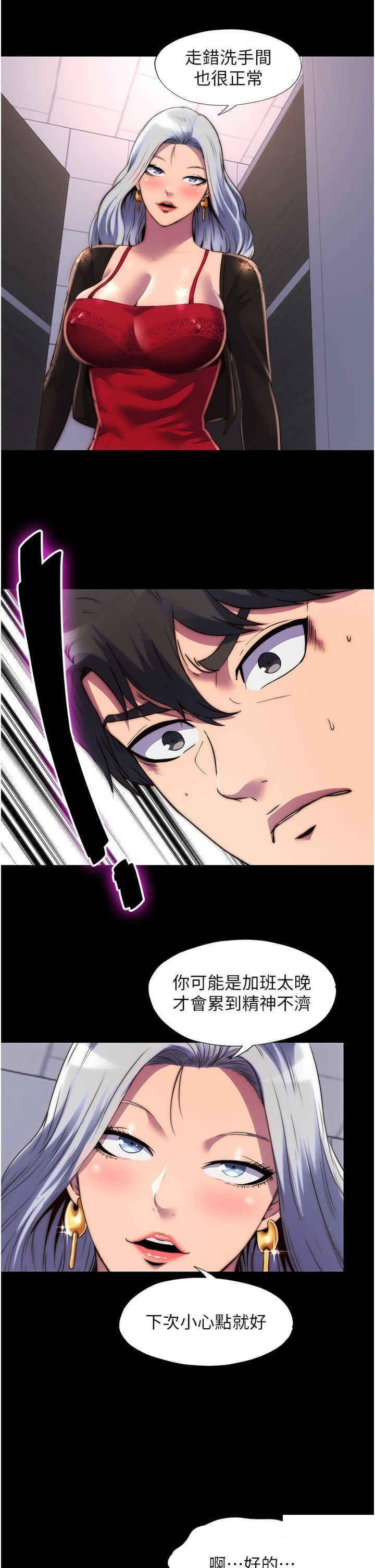 [韩国漫画] 禁锢之欲 剧情,熟女人妻,巨乳大奶#[26P]-13