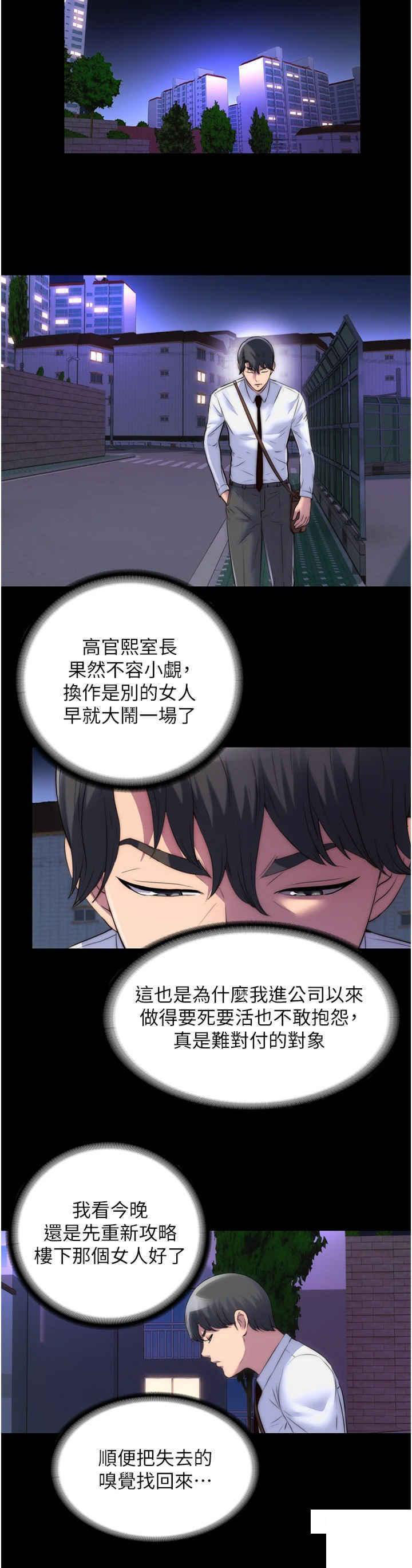 [韩国漫画] 禁锢之欲 剧情,熟女人妻,巨乳大奶#[26P]-16