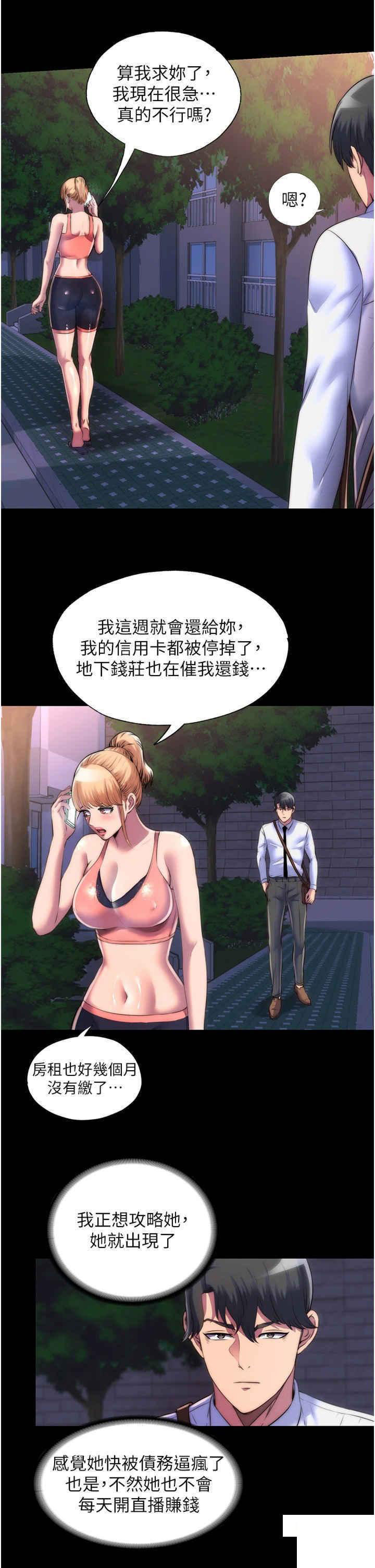 [韩国漫画] 禁锢之欲 剧情,熟女人妻,巨乳大奶#[26P]-17