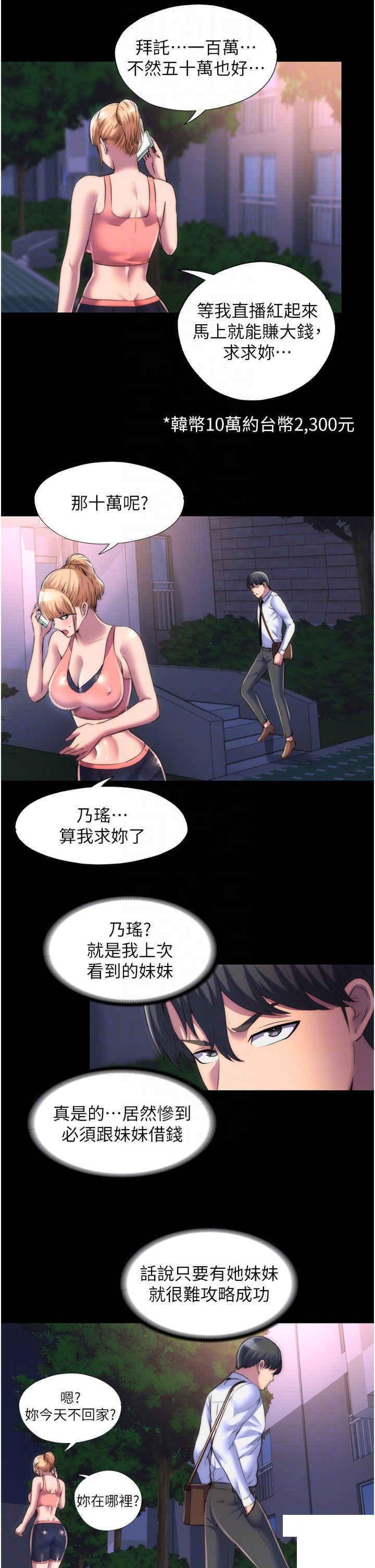 [韩国漫画] 禁锢之欲 剧情,熟女人妻,巨乳大奶#[26P]-18