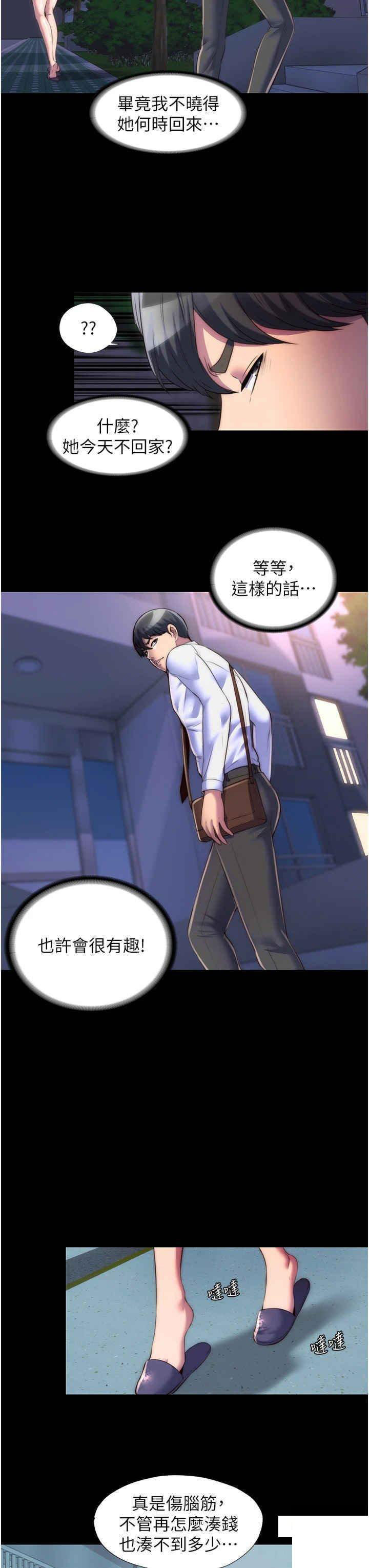 [韩国漫画] 禁锢之欲 剧情,熟女人妻,巨乳大奶#[26P]-19