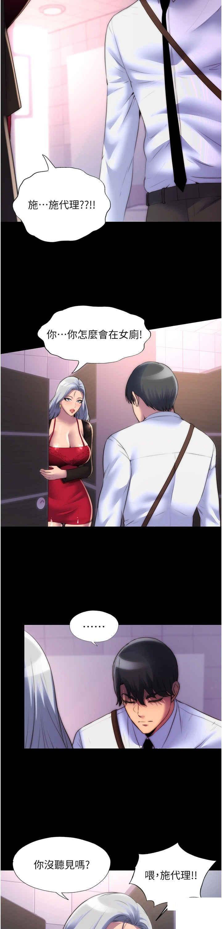 [韩国漫画] 禁锢之欲 剧情,熟女人妻,巨乳大奶#[26P]-2