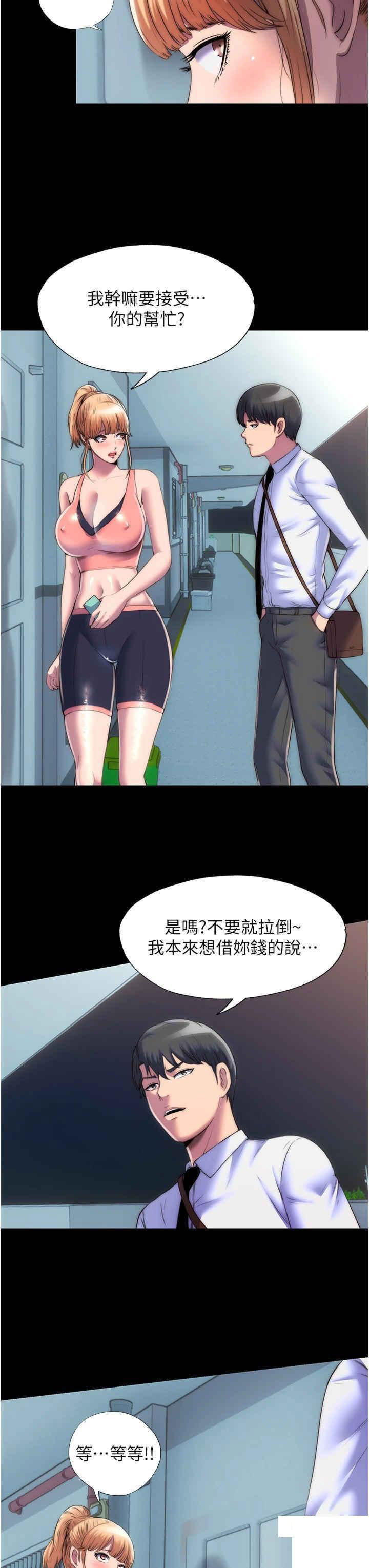 [韩国漫画] 禁锢之欲 剧情,熟女人妻,巨乳大奶#[26P]-23