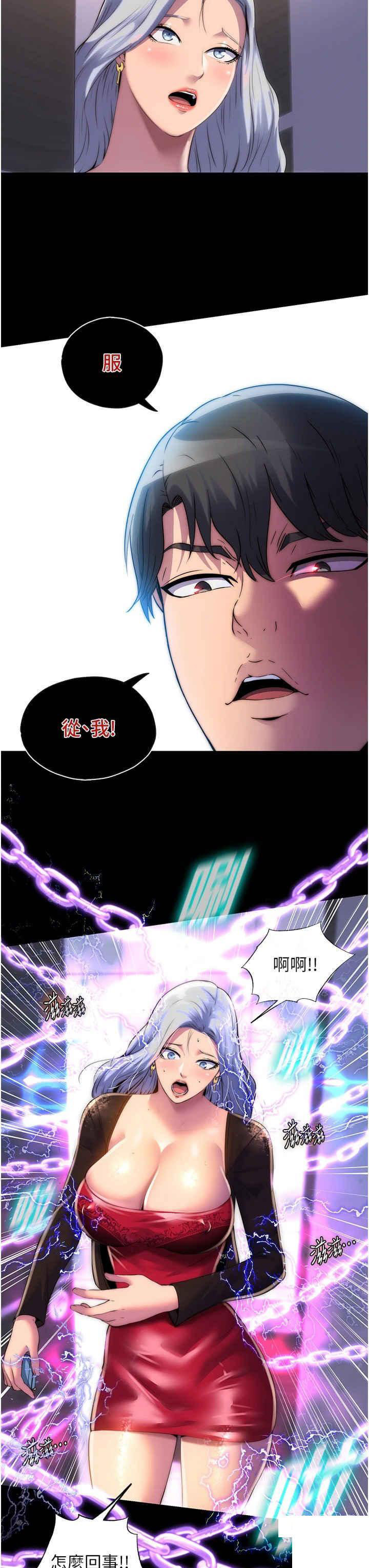 [韩国漫画] 禁锢之欲 剧情,熟女人妻,巨乳大奶#[26P]-3