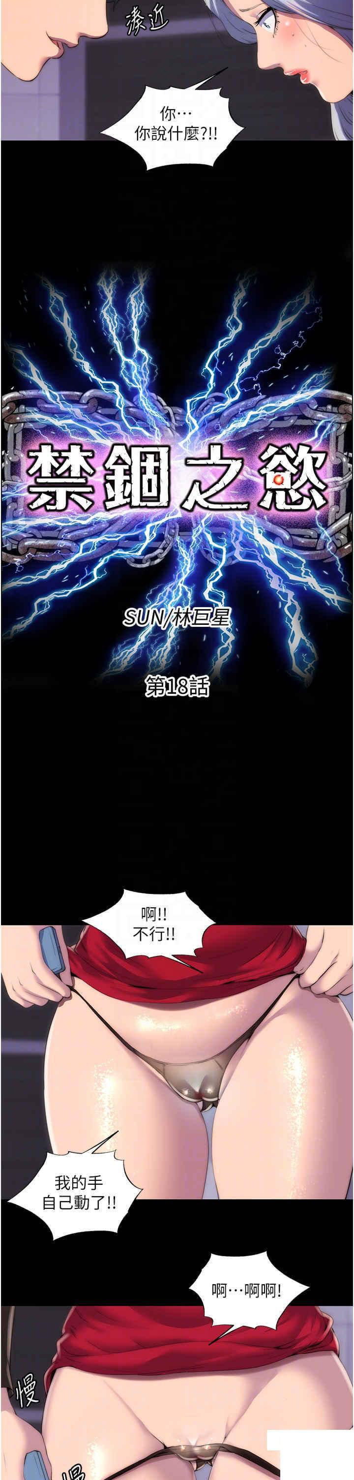 [韩国漫画] 禁锢之欲 剧情,熟女人妻,巨乳大奶#[26P]-6