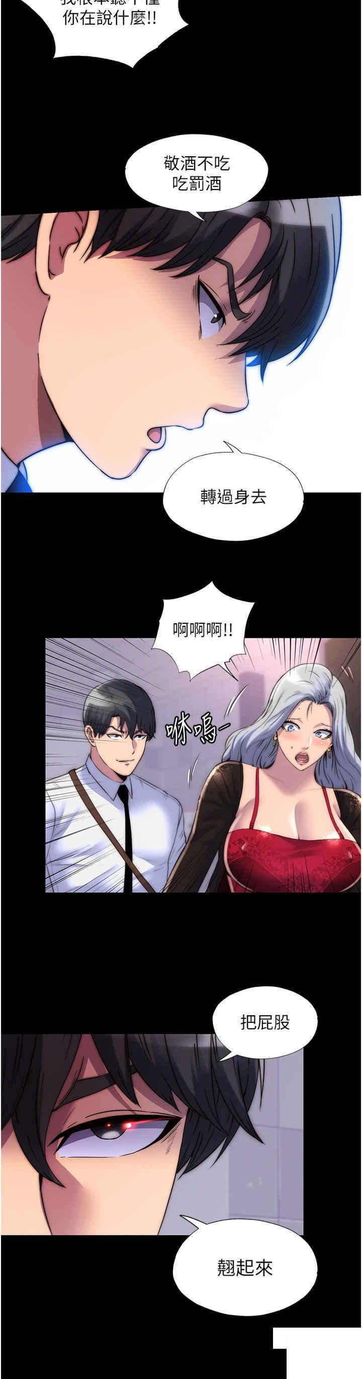 [韩国漫画] 禁锢之欲 剧情,熟女人妻,巨乳大奶#[26P]-8