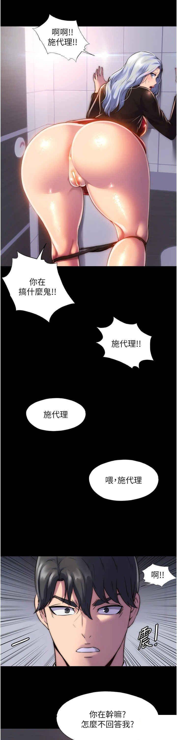 [韩国漫画] 禁锢之欲 剧情,熟女人妻,巨乳大奶#[26P]-9