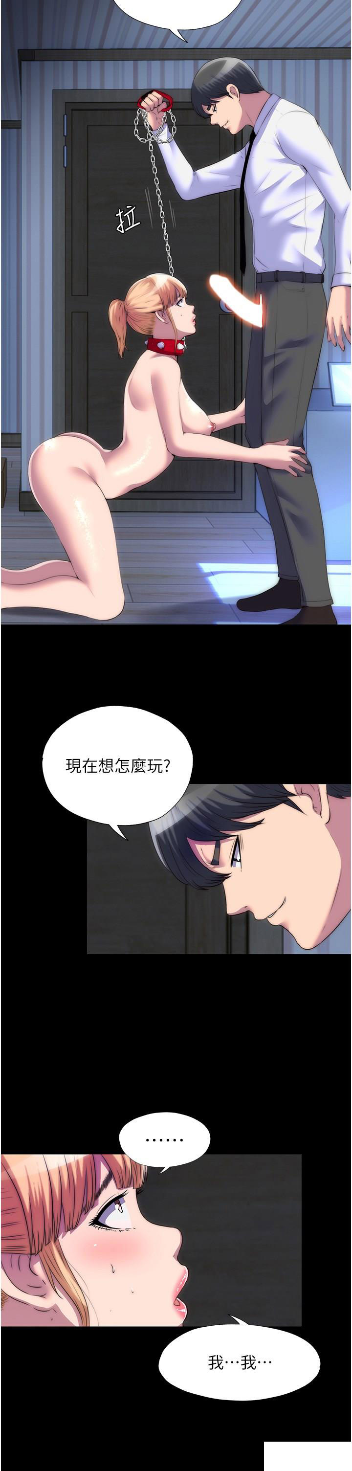 [韩国漫画] 禁锢之欲 剧情,熟女人妻,巨乳大奶#[38P]-10