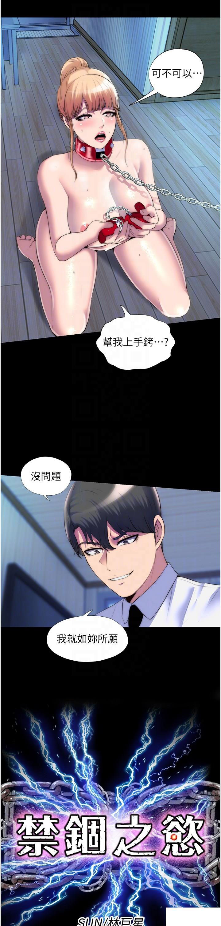 [韩国漫画] 禁锢之欲 剧情,熟女人妻,巨乳大奶#[38P]-12