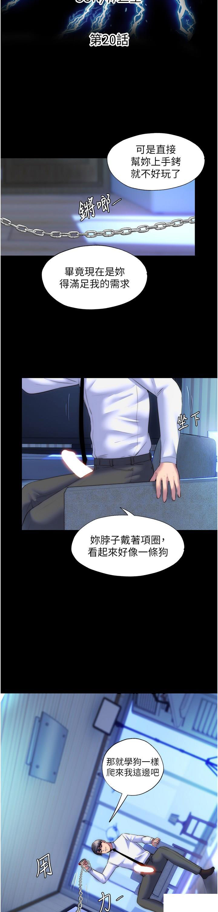 [韩国漫画] 禁锢之欲 剧情,熟女人妻,巨乳大奶#[38P]-13