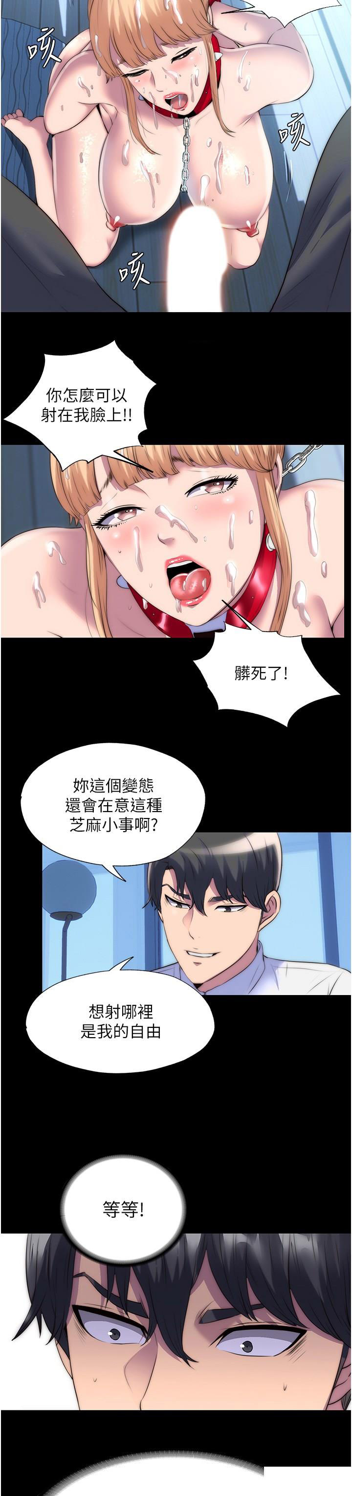 [韩国漫画] 禁锢之欲 剧情,熟女人妻,巨乳大奶#[38P]-29