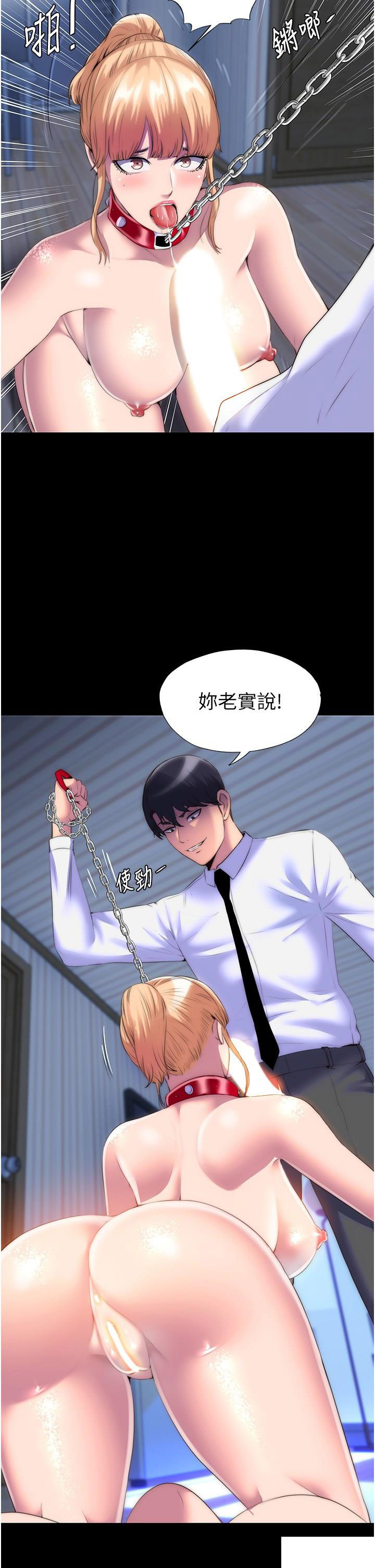 [韩国漫画] 禁锢之欲 剧情,熟女人妻,巨乳大奶#[38P]-8