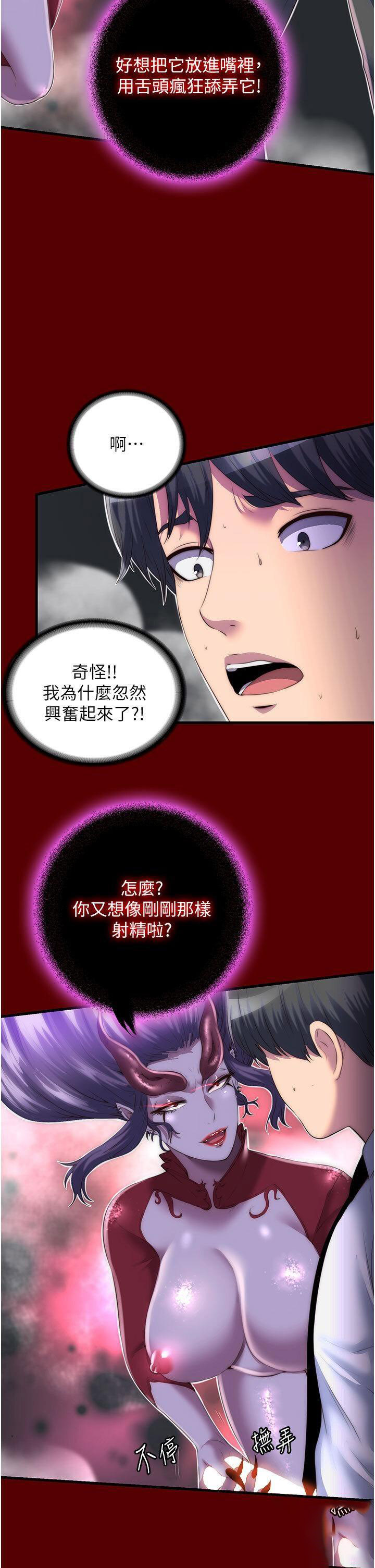 [韩国漫画] 禁锢之欲 剧情,熟女人妻,巨乳大奶#[32P]-12