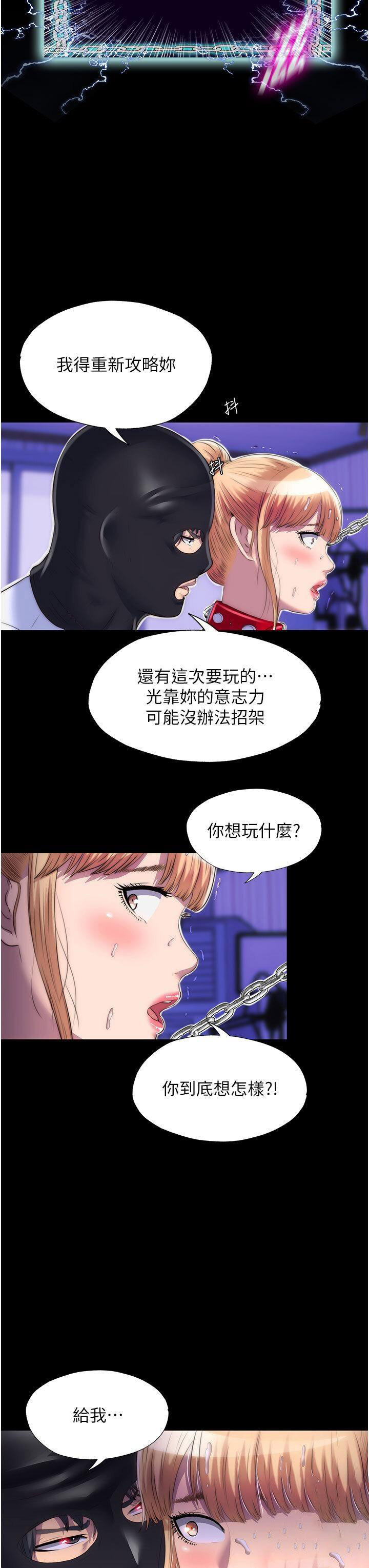 [韩国漫画] 禁锢之欲 剧情,熟女人妻,巨乳大奶#[32P]-31