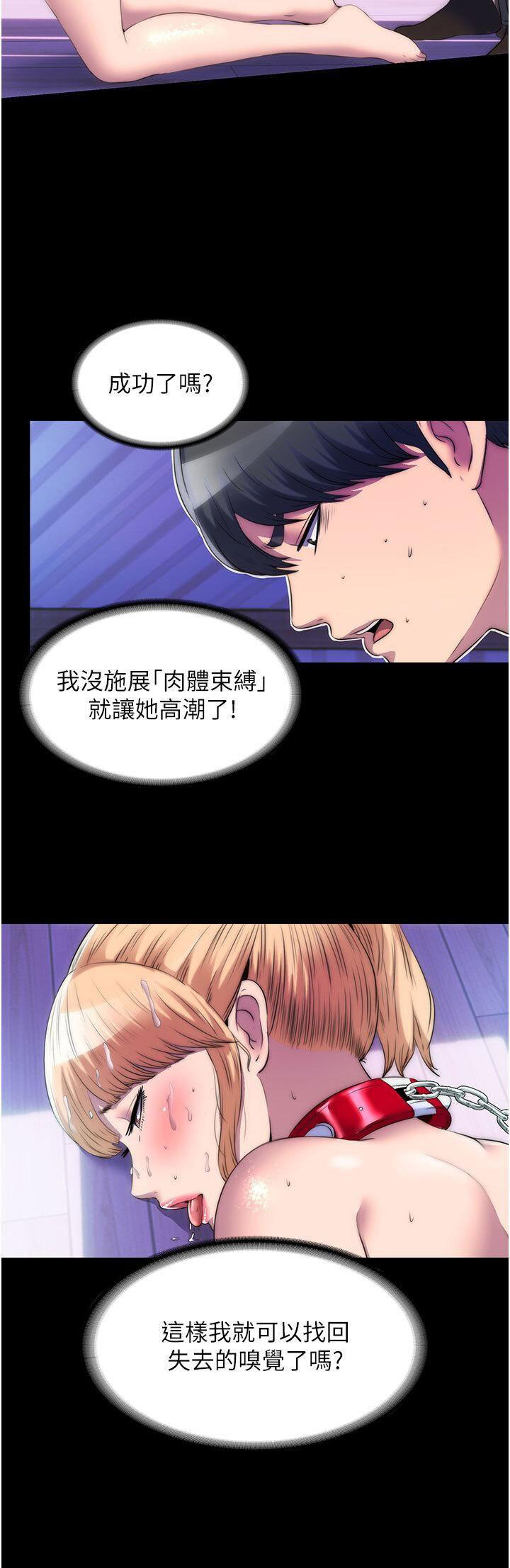 [韩国漫画] 禁锢之欲 剧情,熟女人妻,巨乳大奶#[32P]-5