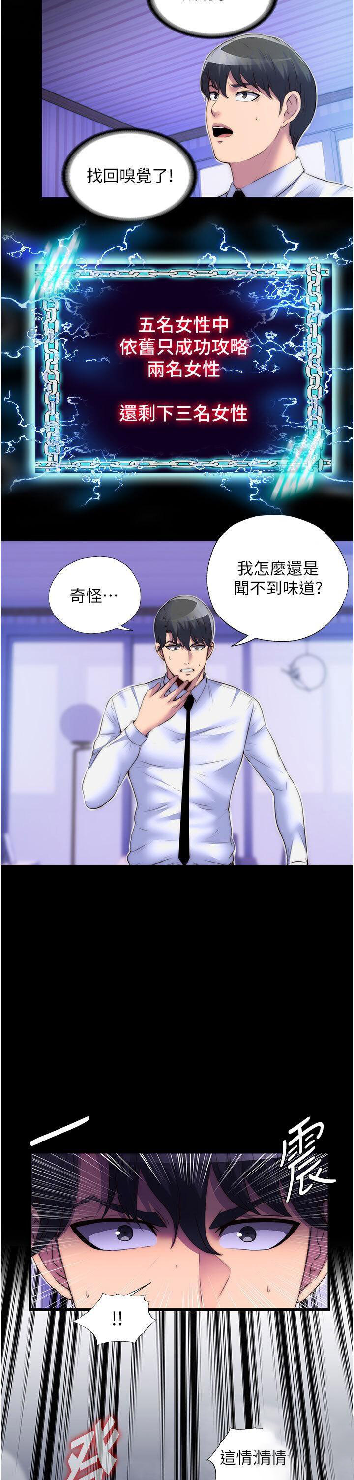 [韩国漫画] 禁锢之欲 剧情,熟女人妻,巨乳大奶#[32P]-7