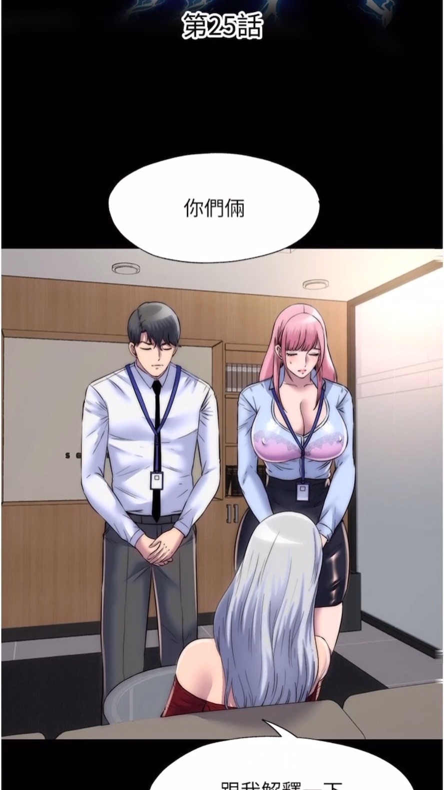 [韩国漫画] 禁锢之欲 剧情,熟女人妻,巨乳大奶#[64P]-10