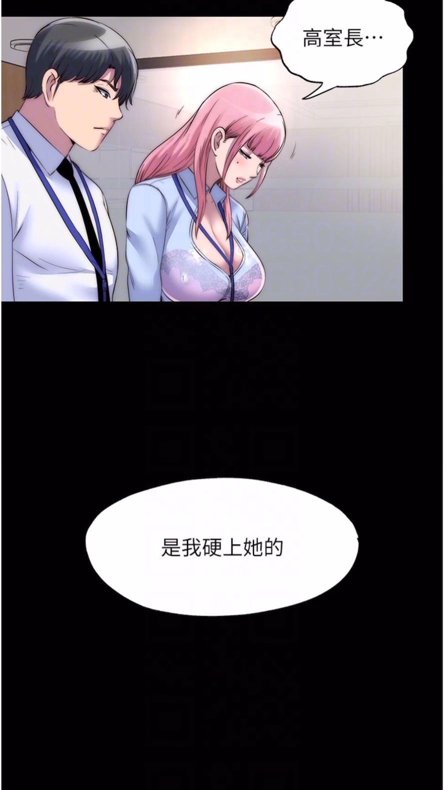 [韩国漫画] 禁锢之欲 剧情,熟女人妻,巨乳大奶#[64P]-12
