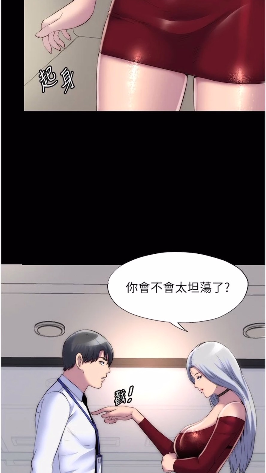 [韩国漫画] 禁锢之欲 剧情,熟女人妻,巨乳大奶#[64P]-23