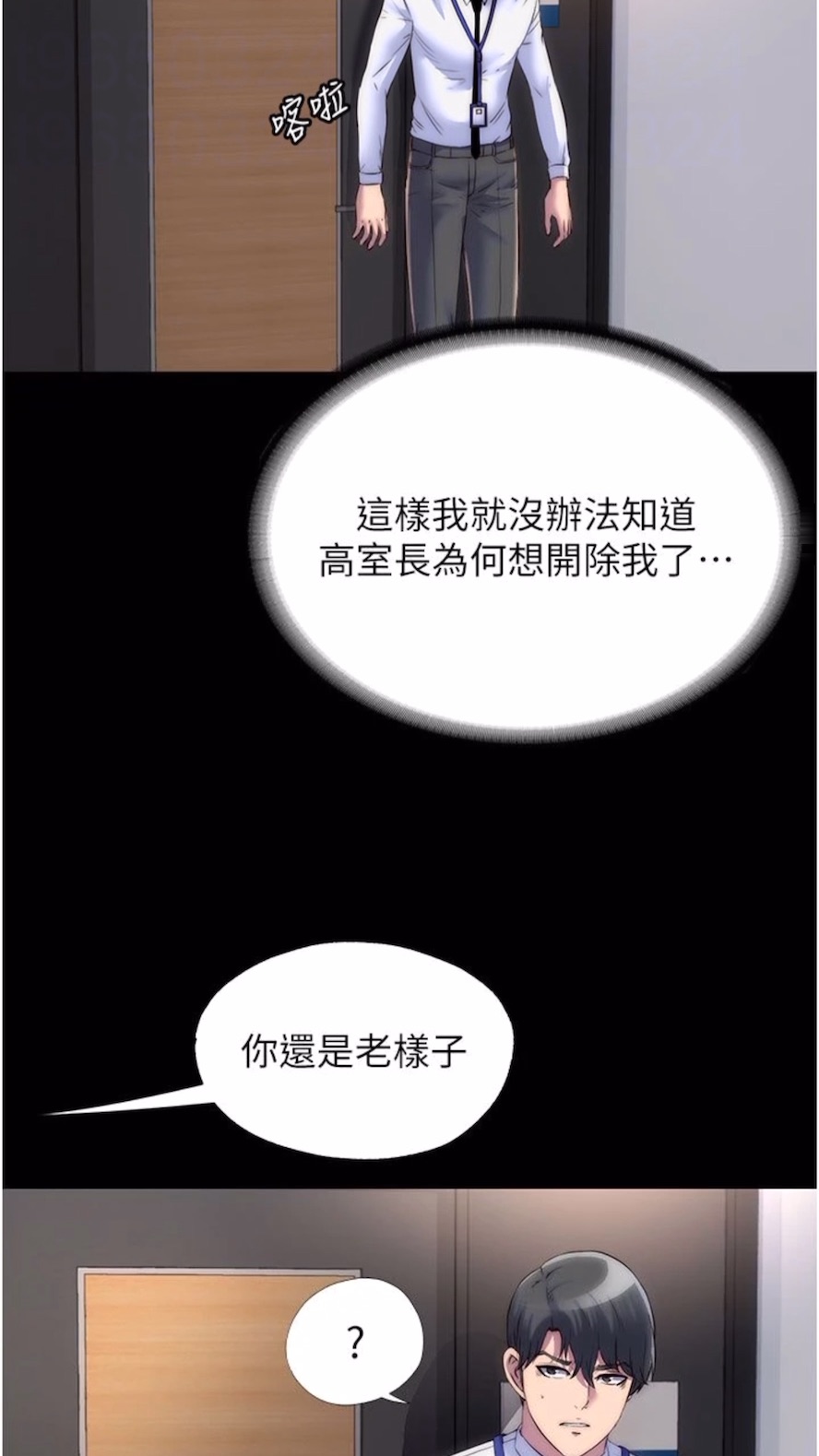 [韩国漫画] 禁锢之欲 剧情,熟女人妻,巨乳大奶#[64P]-32