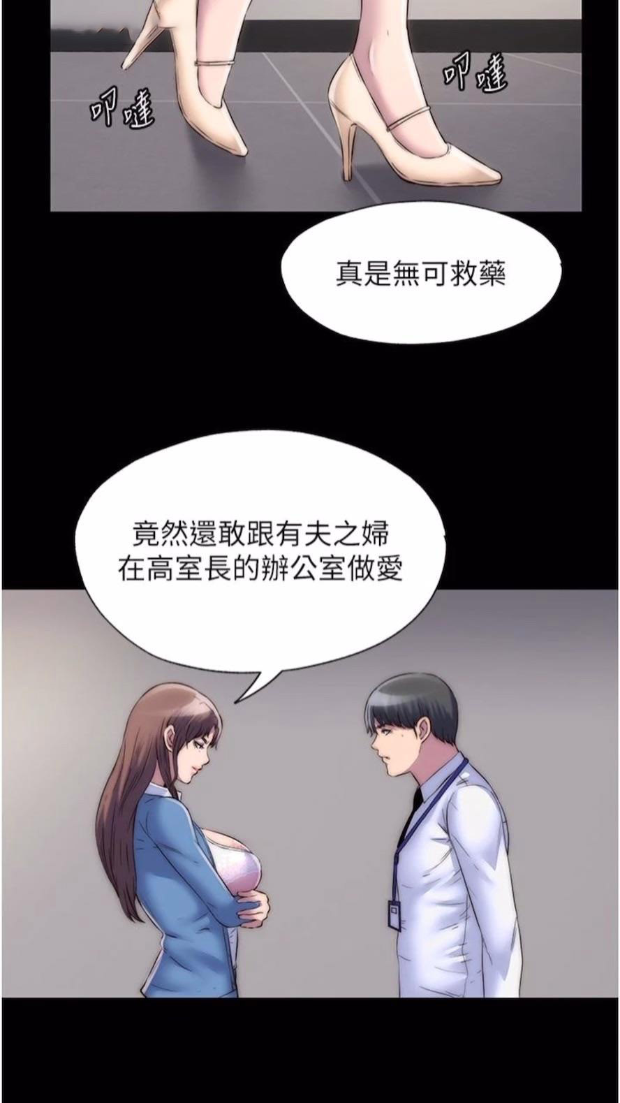 [韩国漫画] 禁锢之欲 剧情,熟女人妻,巨乳大奶#[64P]-35