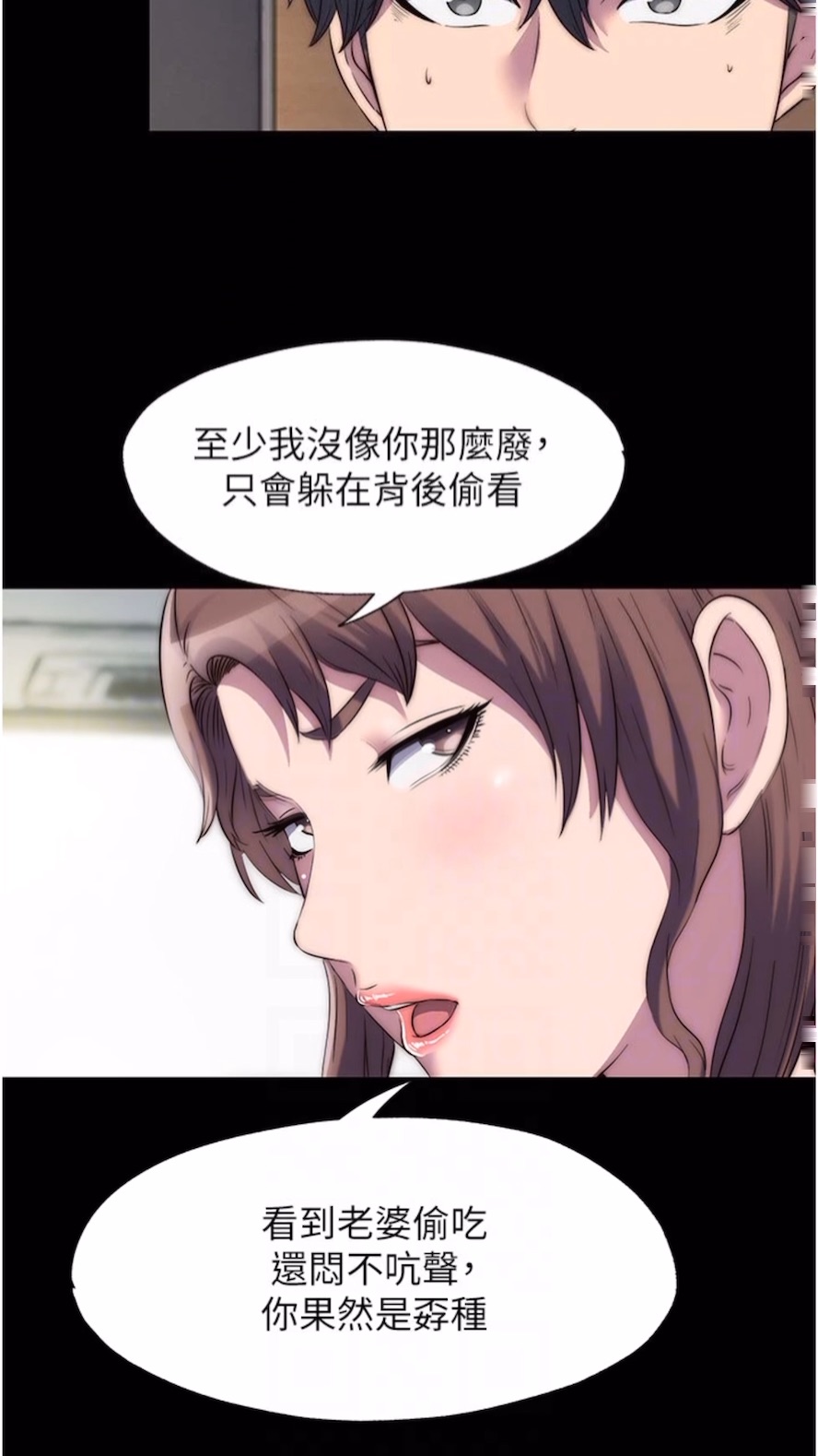 [韩国漫画] 禁锢之欲 剧情,熟女人妻,巨乳大奶#[64P]-46