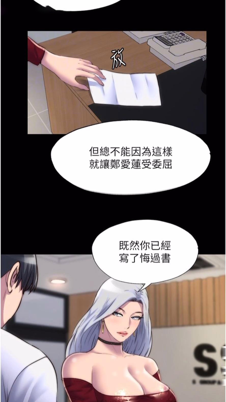 [韩国漫画] 禁锢之欲 剧情,熟女人妻,巨乳大奶#[64P]-53
