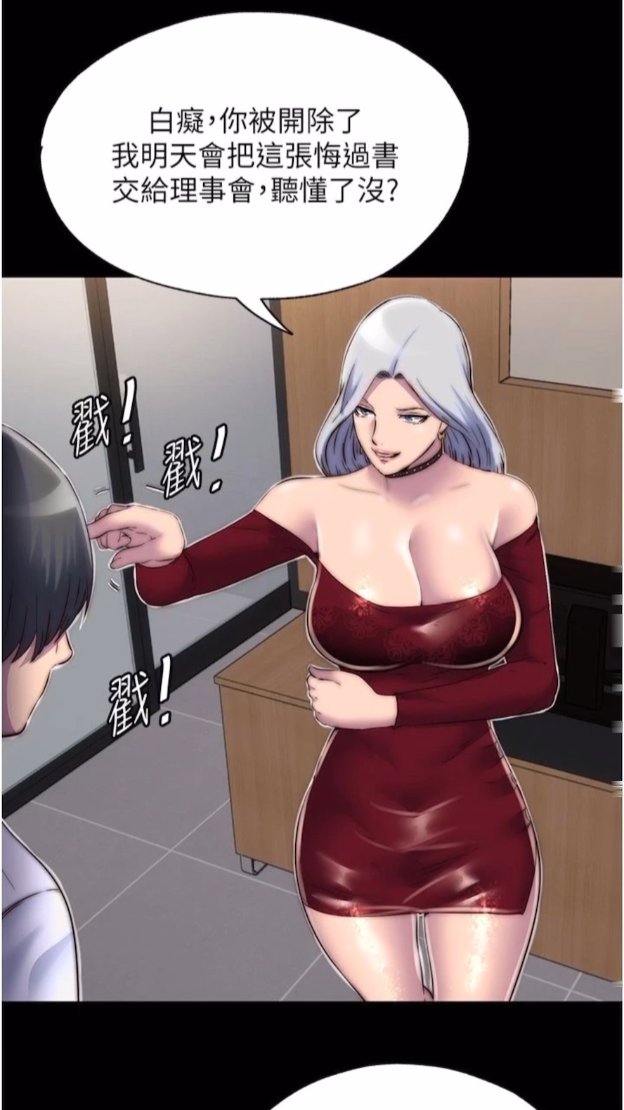 [韩国漫画] 禁锢之欲 剧情,熟女人妻,巨乳大奶#[64P]-58