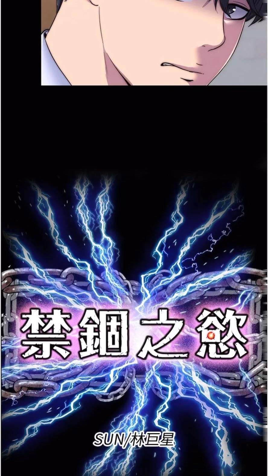 [韩国漫画] 禁锢之欲 剧情,熟女人妻,巨乳大奶#[64P]-9