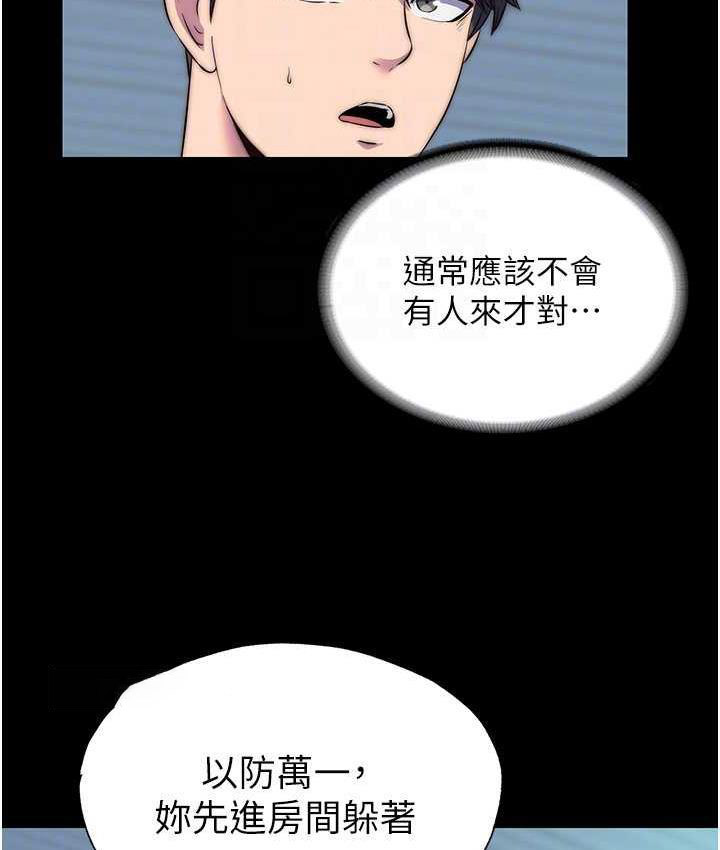 [韩国漫画] 禁锢之欲 剧情,熟女人妻,巨乳大奶#[118P]-105