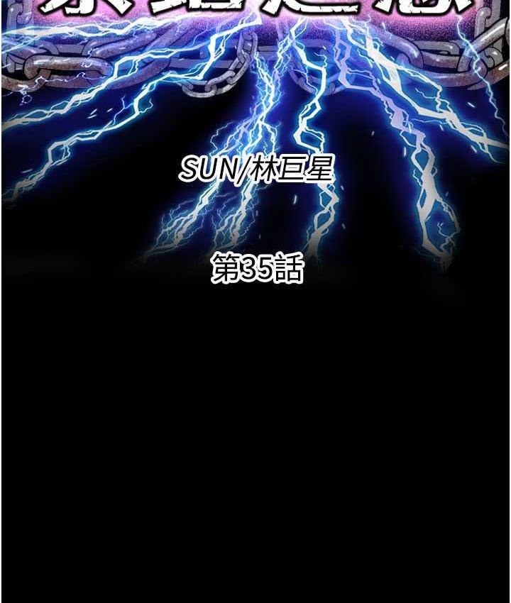 [韩国漫画] 禁锢之欲 剧情,熟女人妻,巨乳大奶#[118P]-13