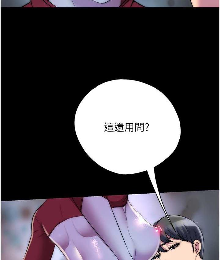 [韩国漫画] 禁锢之欲 剧情,熟女人妻,巨乳大奶#[118P]-37