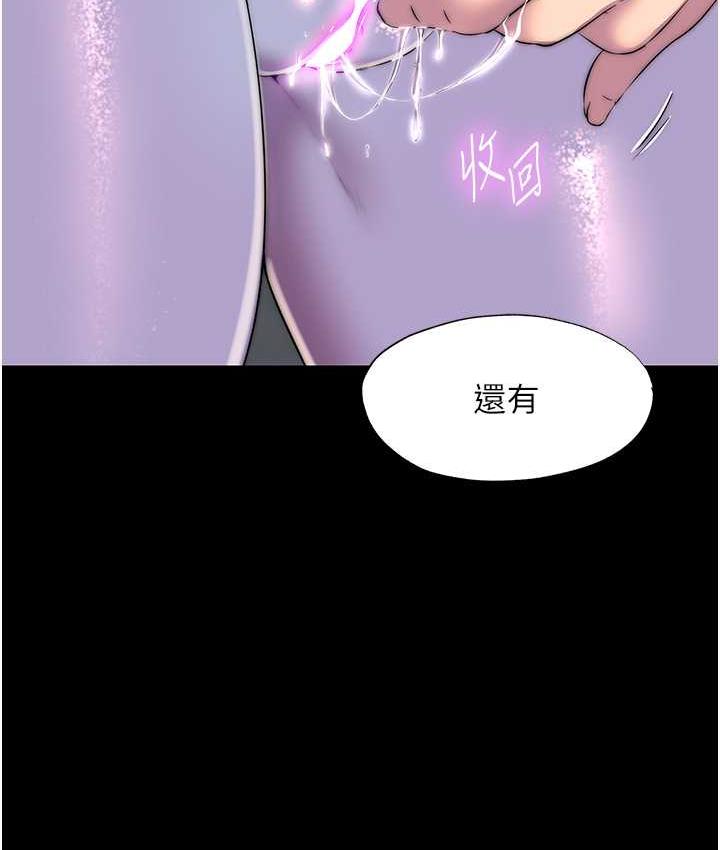 [韩国漫画] 禁锢之欲 剧情,熟女人妻,巨乳大奶#[118P]-40