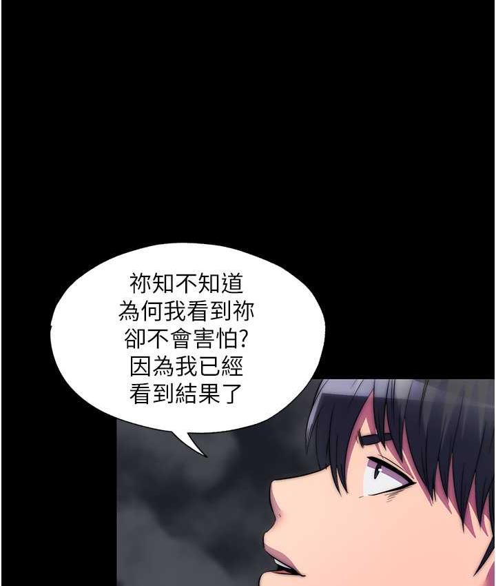 [韩国漫画] 禁锢之欲 剧情,熟女人妻,巨乳大奶#[118P]-60