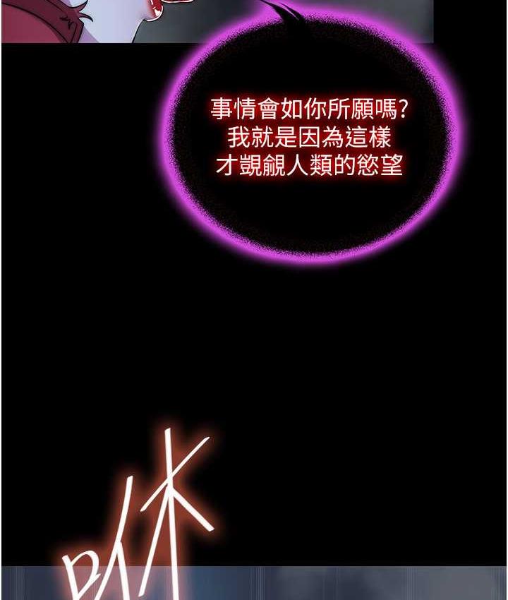 [韩国漫画] 禁锢之欲 剧情,熟女人妻,巨乳大奶#[118P]-62