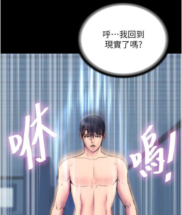 [韩国漫画] 禁锢之欲 剧情,熟女人妻,巨乳大奶#[118P]-66