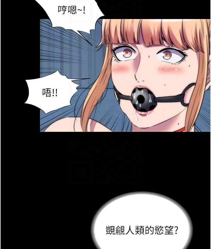 [韩国漫画] 禁锢之欲 剧情,熟女人妻,巨乳大奶#[118P]-82