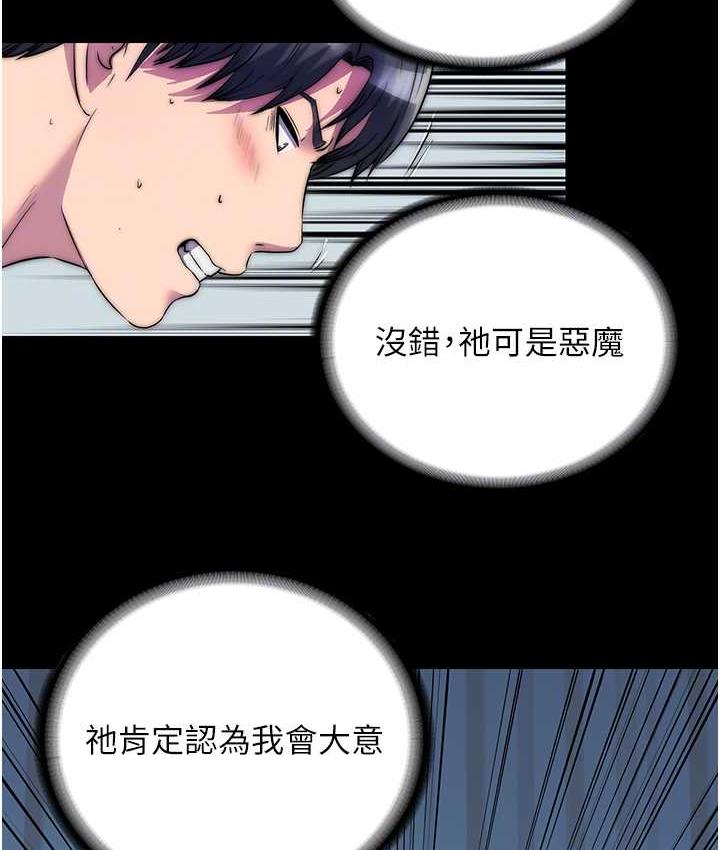 [韩国漫画] 禁锢之欲 剧情,熟女人妻,巨乳大奶#[118P]-83