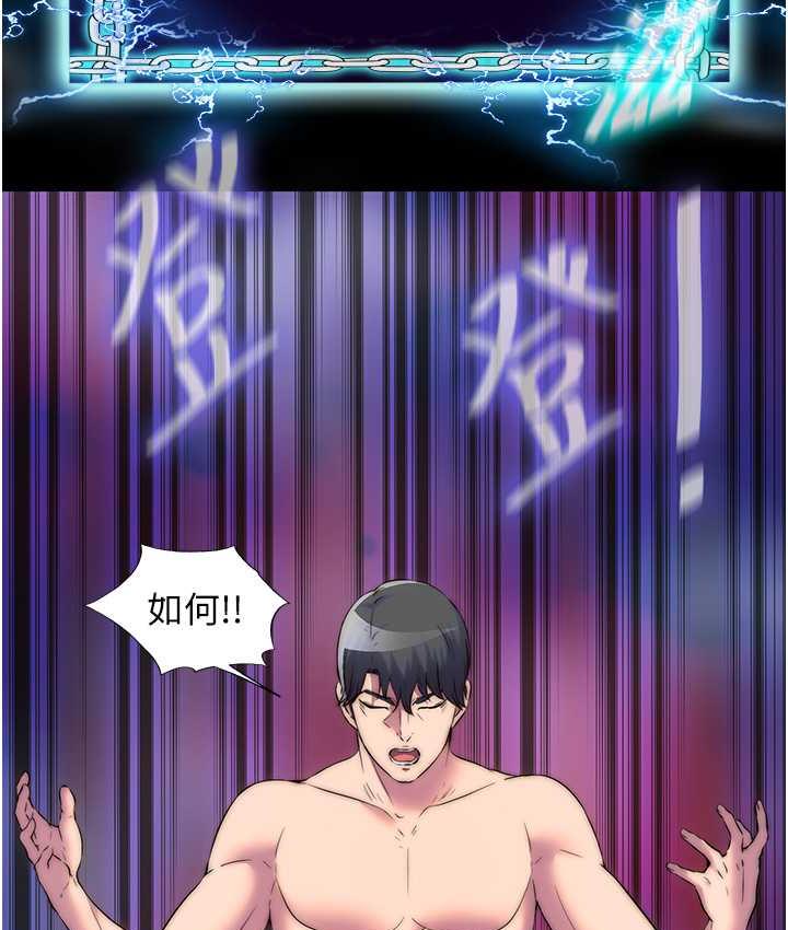 [韩国漫画] 禁锢之欲 剧情,熟女人妻,巨乳大奶#[114P]-110