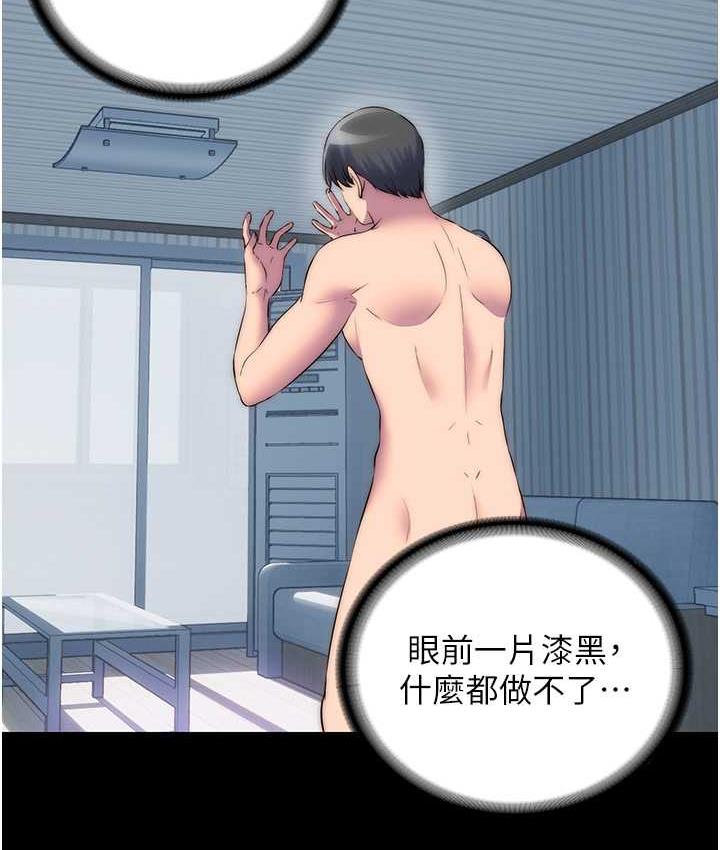 [韩国漫画] 禁锢之欲 剧情,熟女人妻,巨乳大奶#[114P]-16