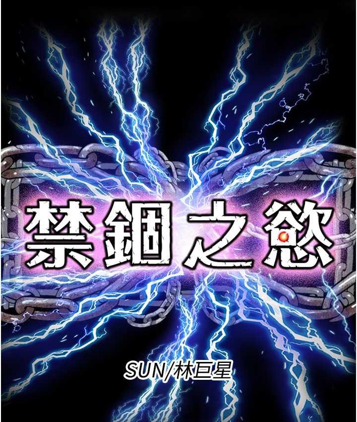 [韩国漫画] 禁锢之欲 剧情,熟女人妻,巨乳大奶#[114P]-28