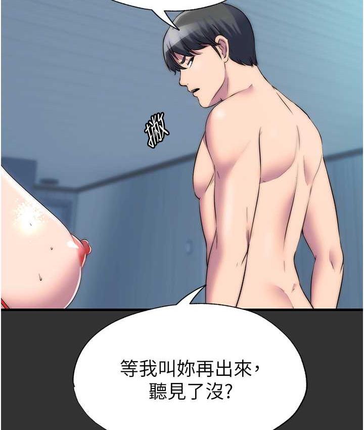 [韩国漫画] 禁锢之欲 剧情,熟女人妻,巨乳大奶#[114P]-33