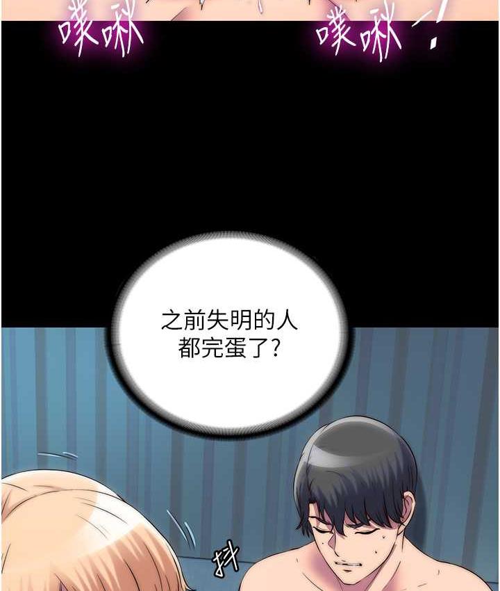 [韩国漫画] 禁锢之欲 剧情,熟女人妻,巨乳大奶#[114P]-77