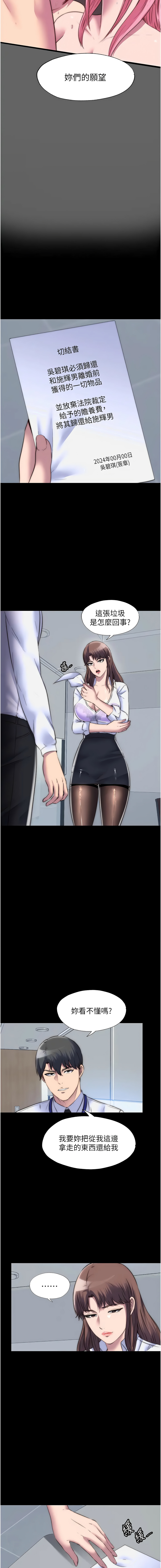 [韩国漫画] 禁锢之欲 剧情,熟女人妻,巨乳大奶#[13P]-7