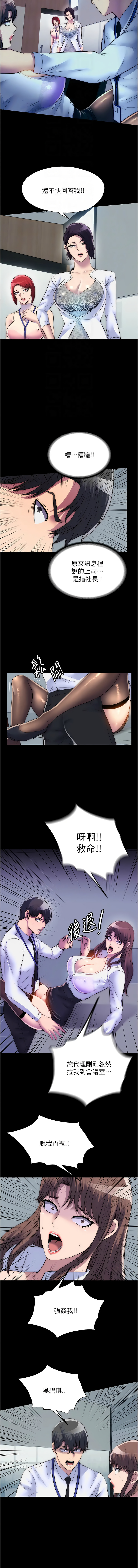 [韩国漫画] 禁锢之欲 剧情,熟女人妻,巨乳大奶#[12P]-4