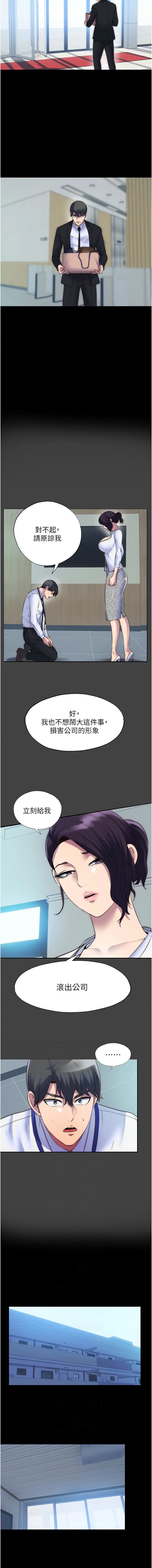 [韩国漫画] 禁锢之欲 剧情,熟女人妻,巨乳大奶#[12P]-6