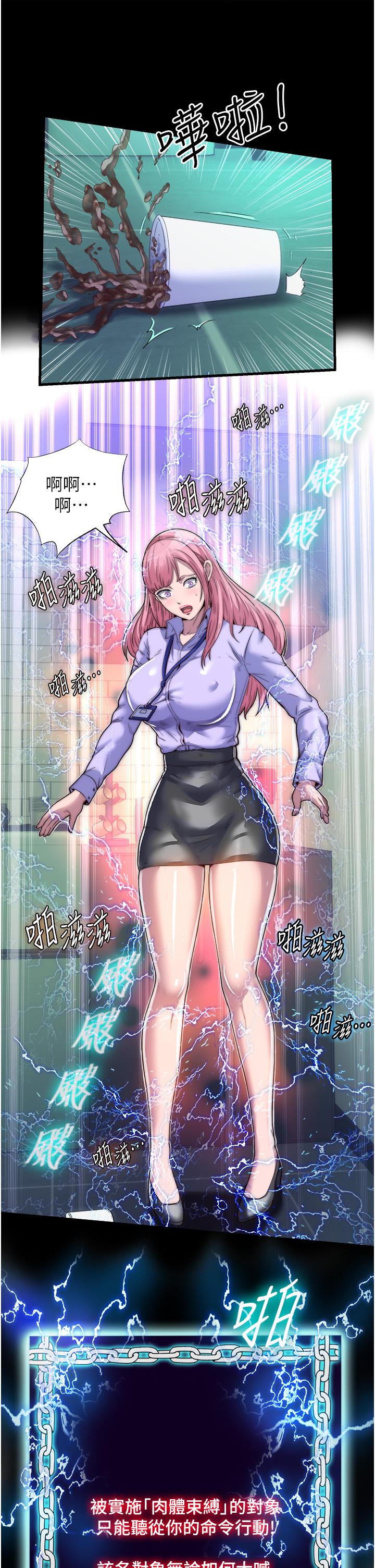 [韩国漫画] 禁锢之欲 剧情,熟女人妻,巨乳大奶#[36P]-4