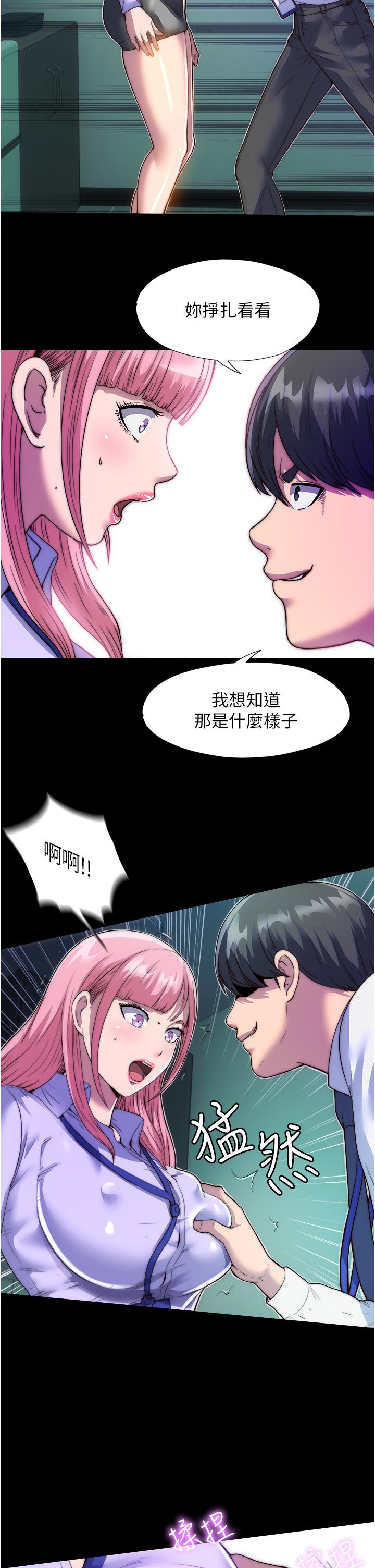 [韩国漫画] 禁锢之欲 剧情,熟女人妻,巨乳大奶#[36P]-7